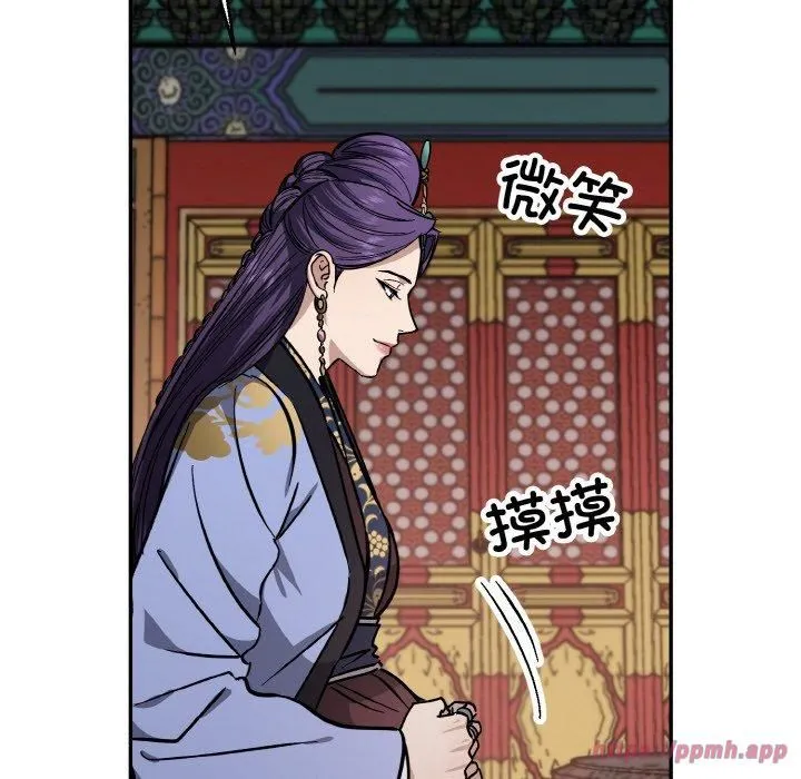 同寝 - 第42話 - page 10