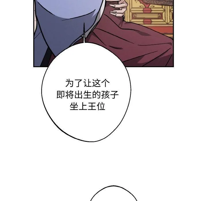 同寝 - 第42話 - page 11