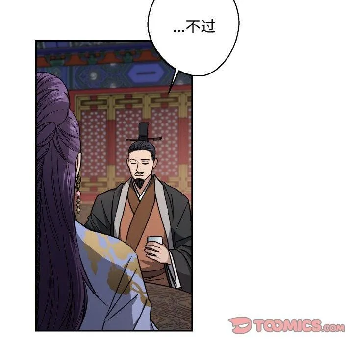 同寝 - 第42話 - page 12