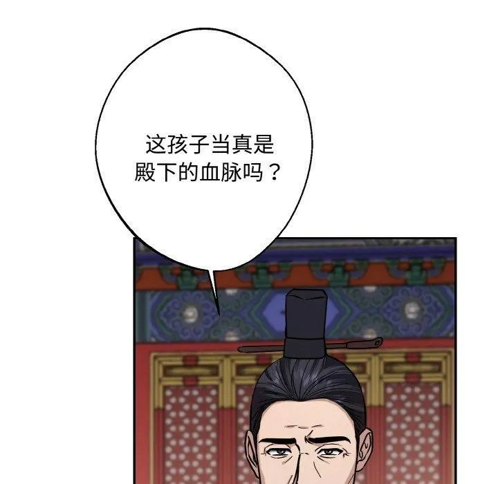 同寝 - 第42話 - page 13