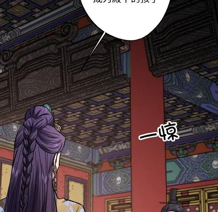同寝 - 第42話 - page 16