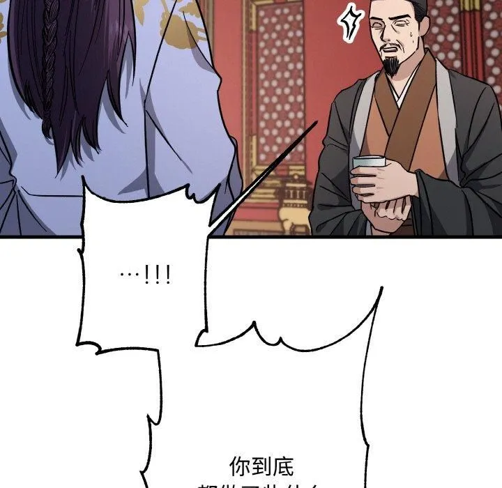 同寝 - 第42話 - page 17