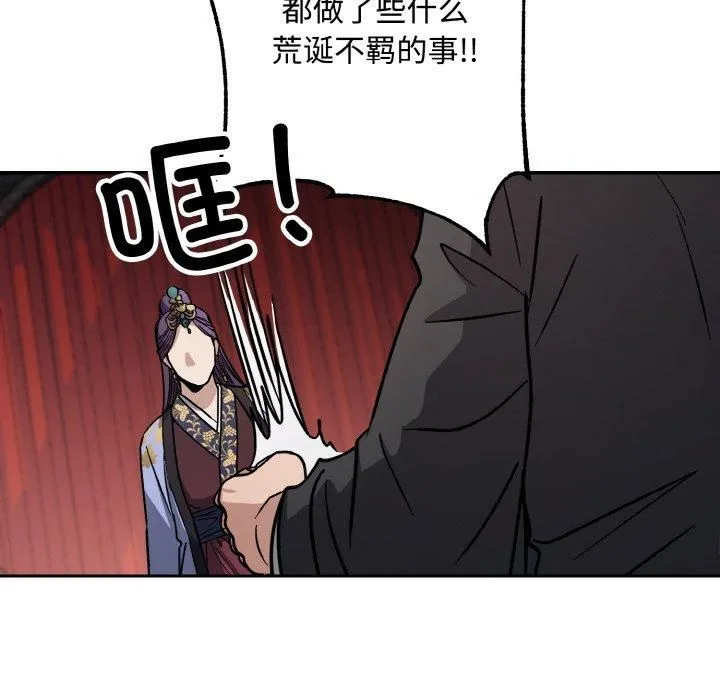 同寝 - 第42話 - page 18