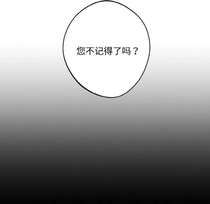 同寝 - 第42話 - page 22