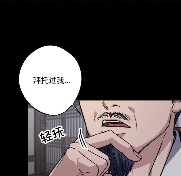 同寝 - 第42話 - page 23