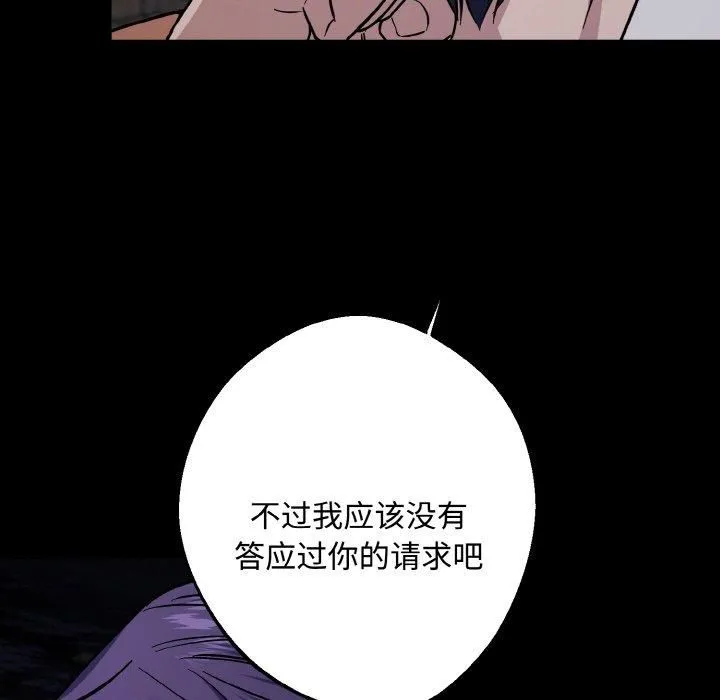 同寝 - 第42話 - page 24