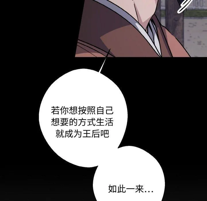 同寝 - 第42話 - page 26