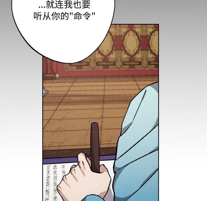 同寝 - 第42話 - page 28