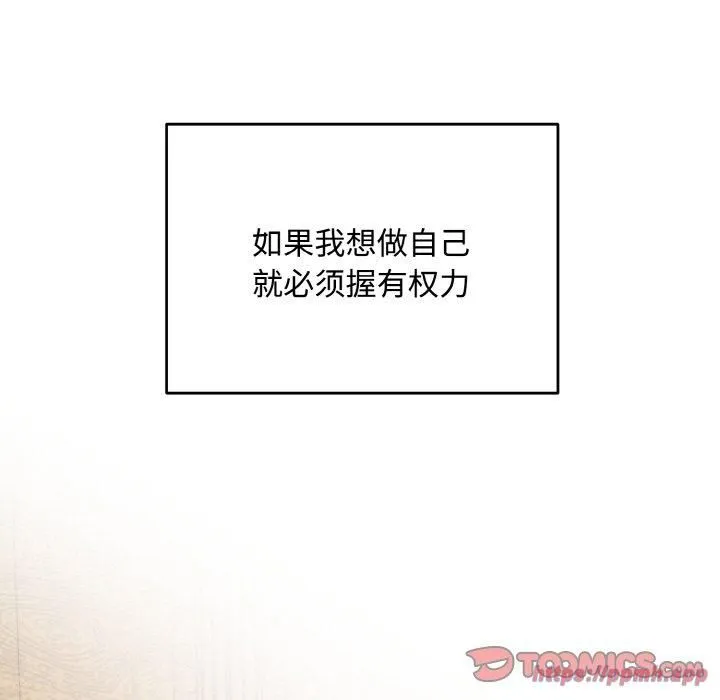 同寝 - 第42話 - page 30
