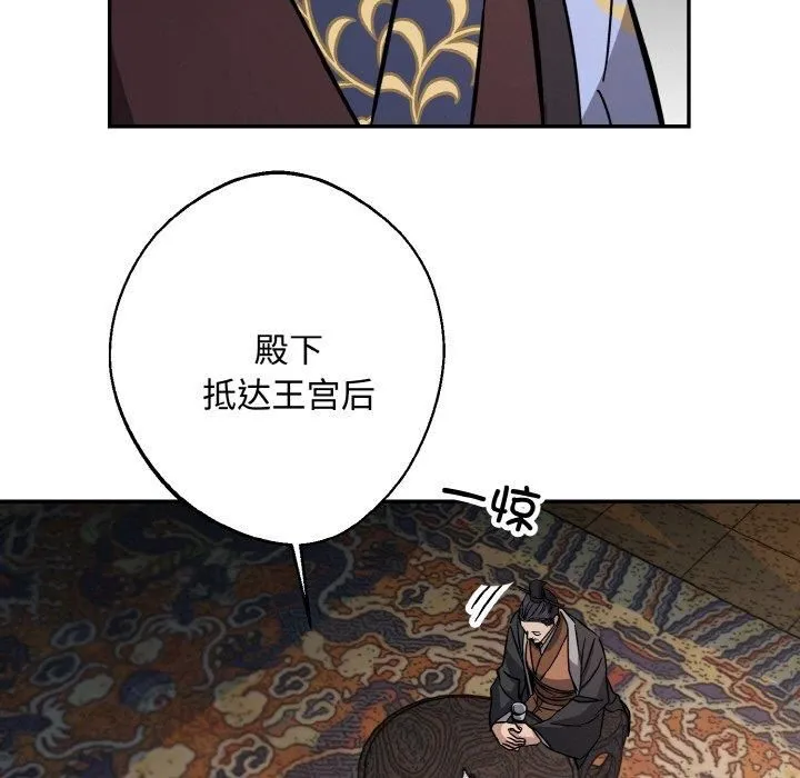 同寝 - 第42話 - page 35