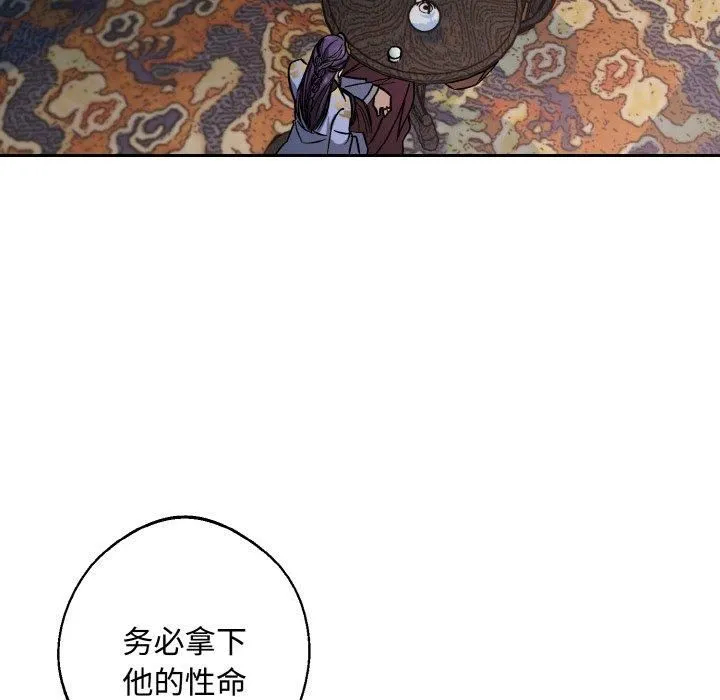 同寝 - 第42話 - page 36