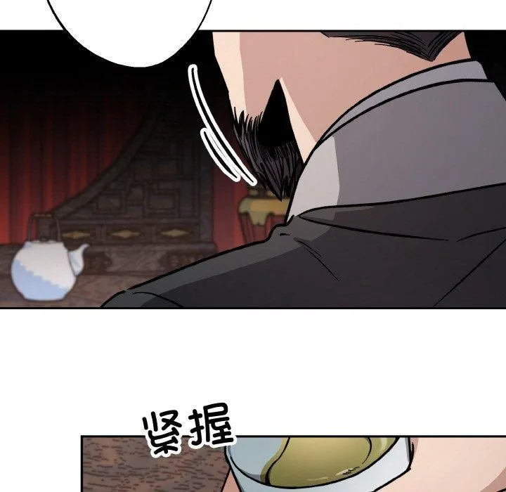同寝 - 第42話 - page 37