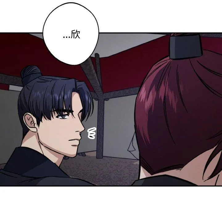 同寝 - 第42話 - page 43