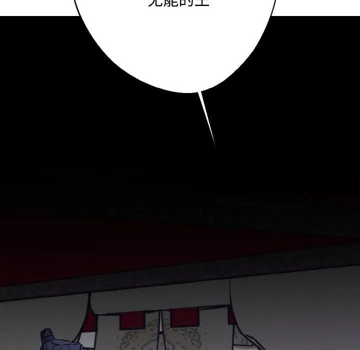 同寝 - 第42話 - page 46