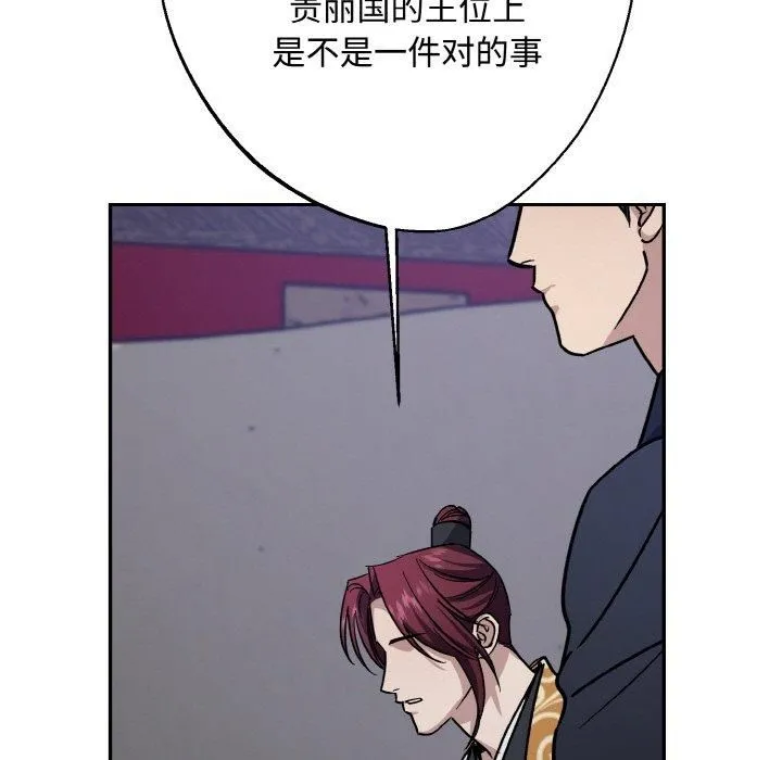 同寝 - 第42話 - page 49