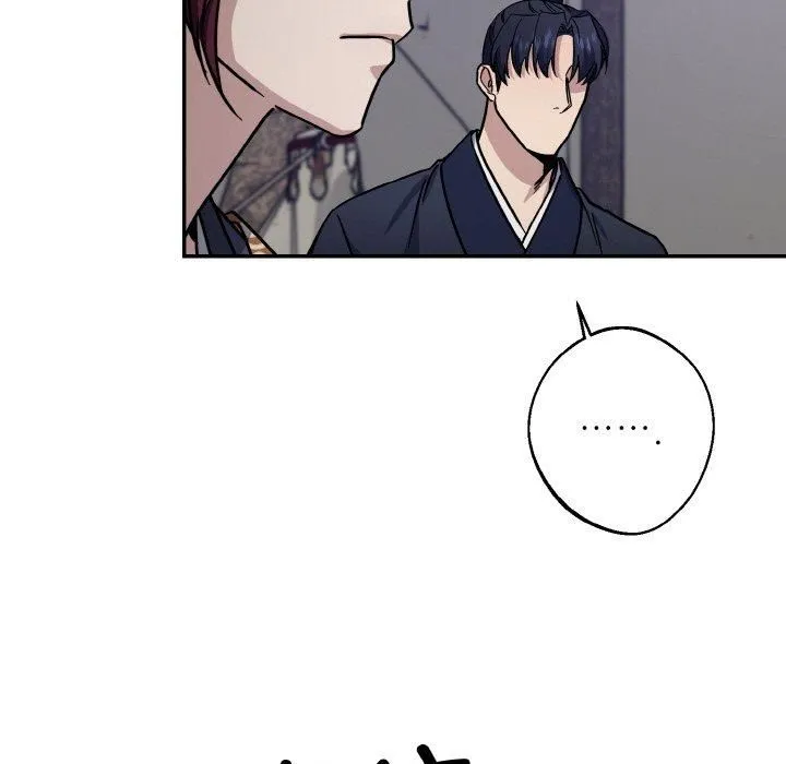 同寝 - 第42話 - page 51