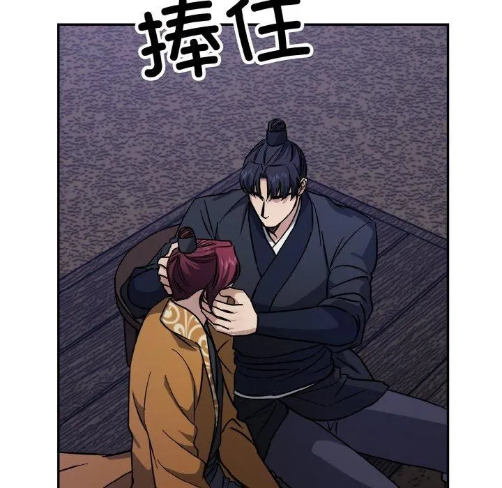 同寝 - 第42話 - page 52
