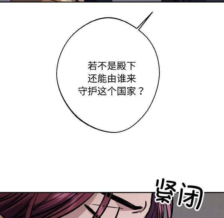 同寝 - 第42話 - page 55