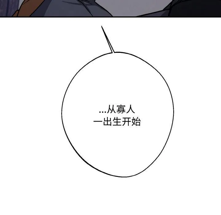 同寝 - 第42話 - page 58