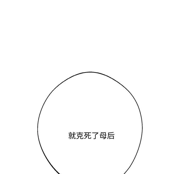 同寝 - 第42話 - page 59