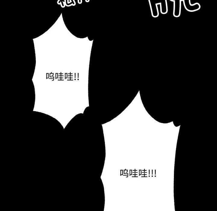同寝 - 第42話 - page 67