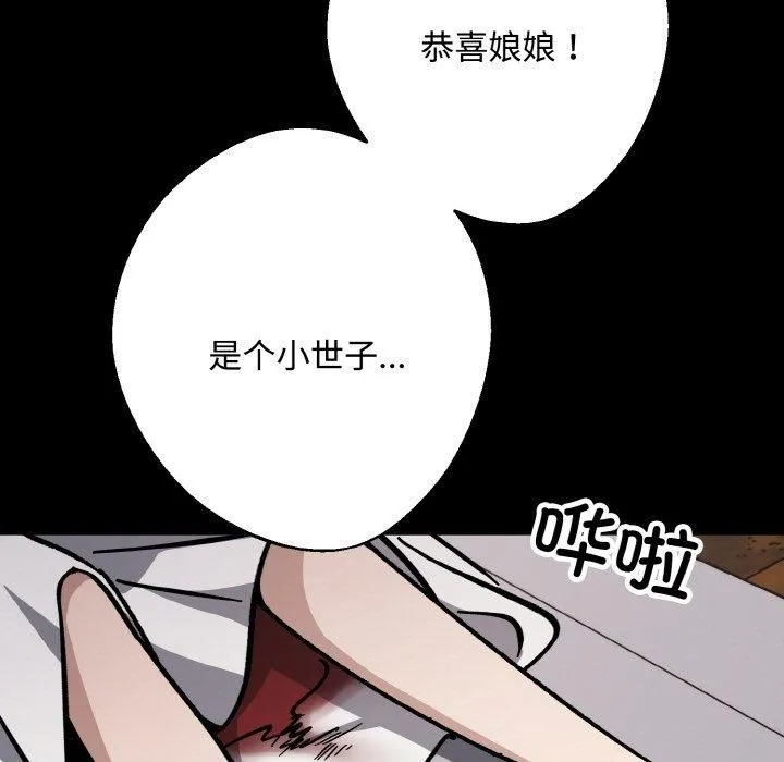 同寝 - 第42話 - page 69