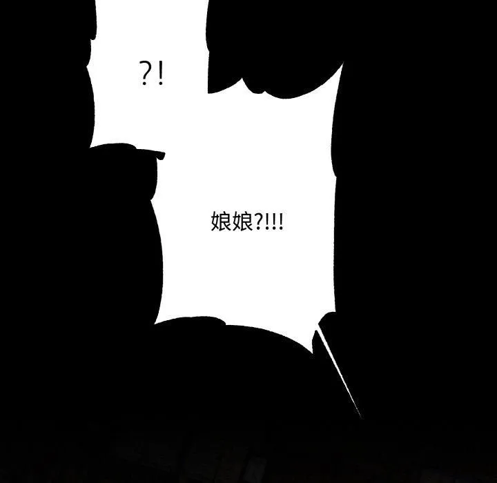 同寝 - 第42話 - page 71