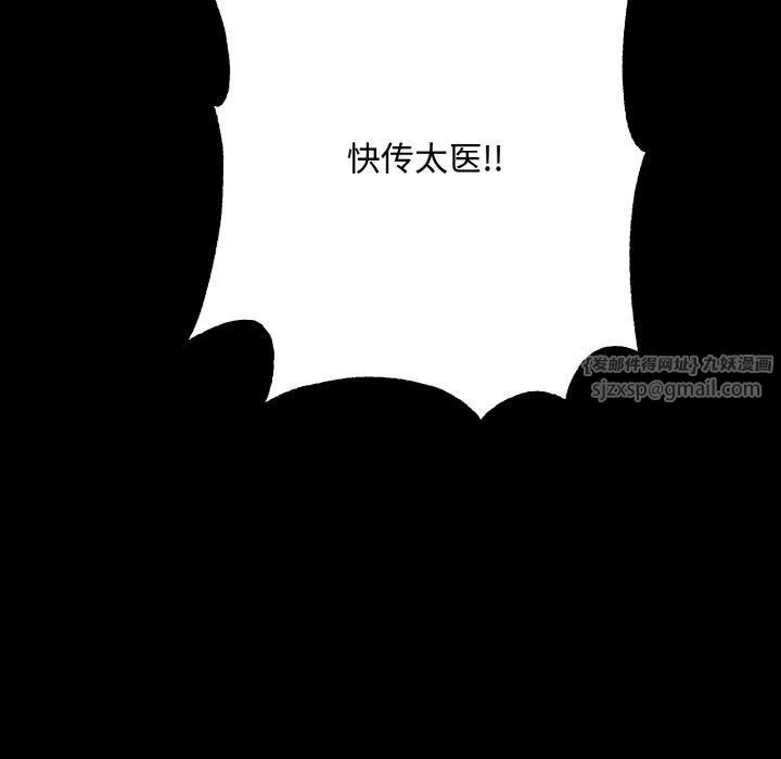 同寝 - 第42話 - page 73