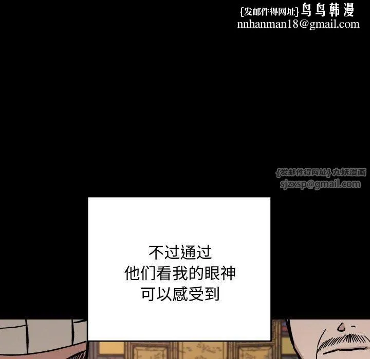 同寝 - 第42話 - page 77