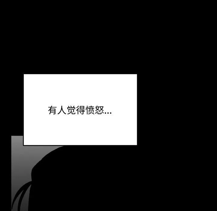 同寝 - 第42話 - page 79