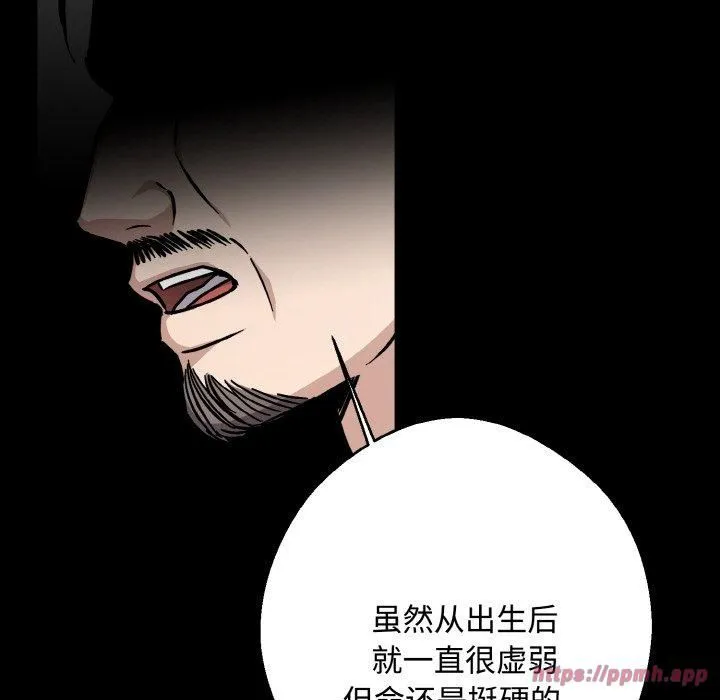 同寝 - 第42話 - page 80