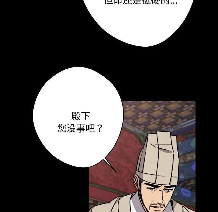 同寝 - 第42話 - page 81
