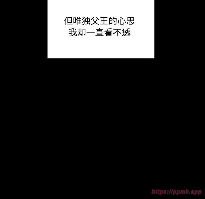 同寝 - 第42話 - page 90