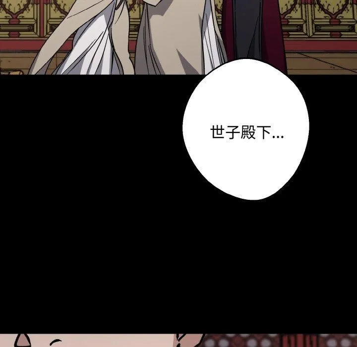 同寝 - 第42話 - page 94