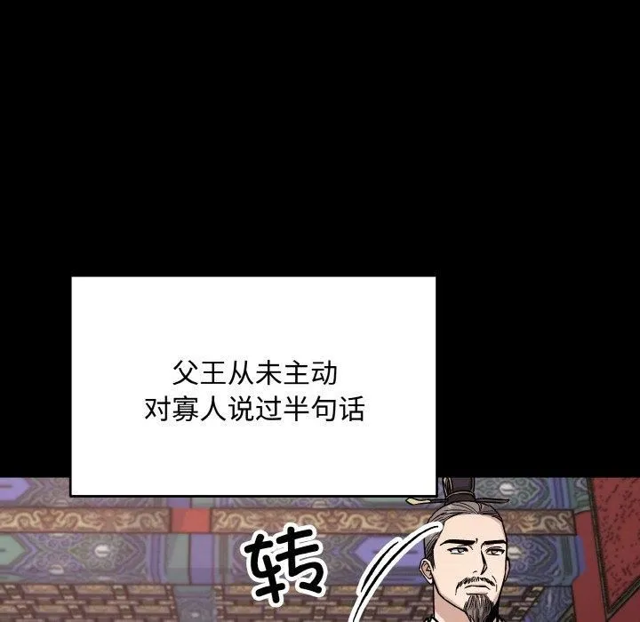 同寝 - 第42話 - page 96