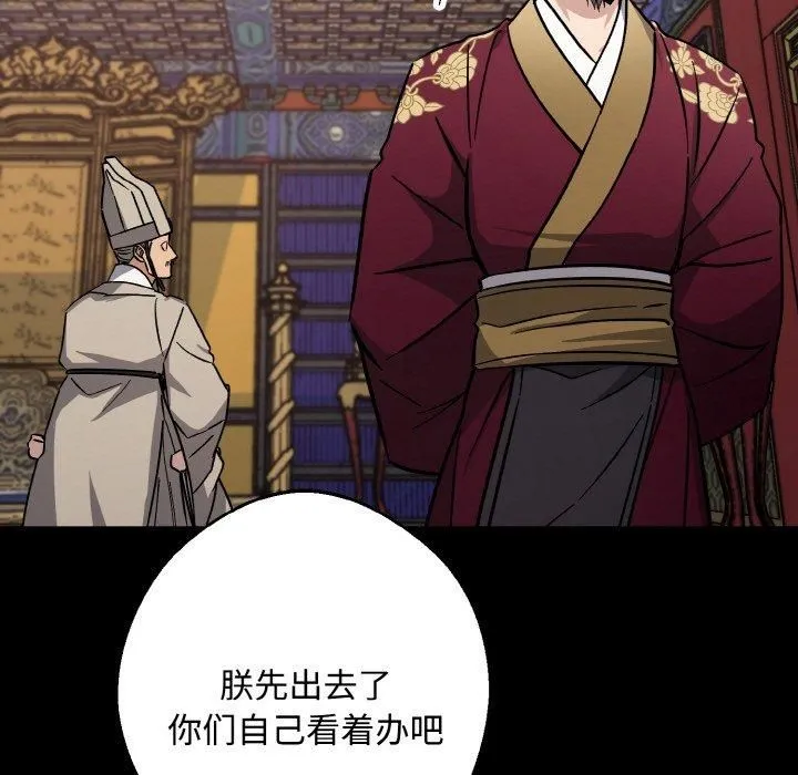同寝 - 第42話 - page 97