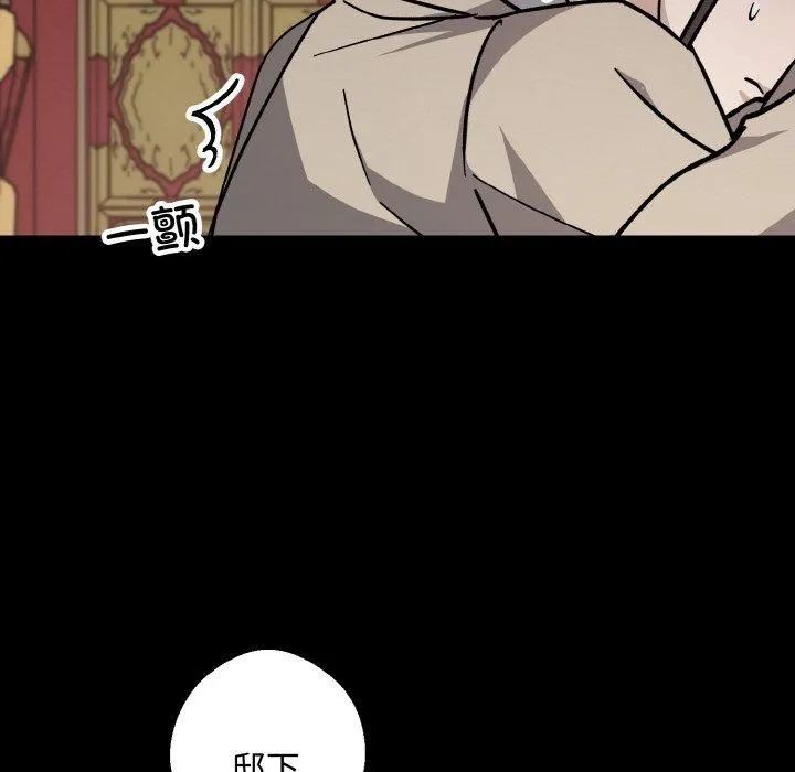 同寝 - 第42話 - page 99