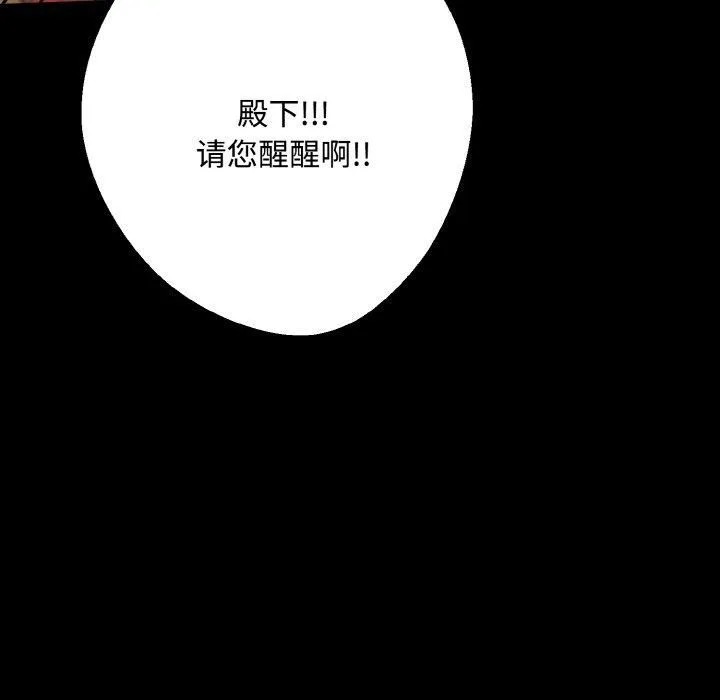 同寝 - 第42話 - page 108