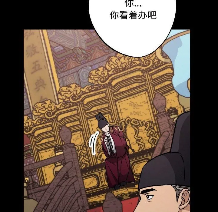 同寝 - 第42話 - page 117