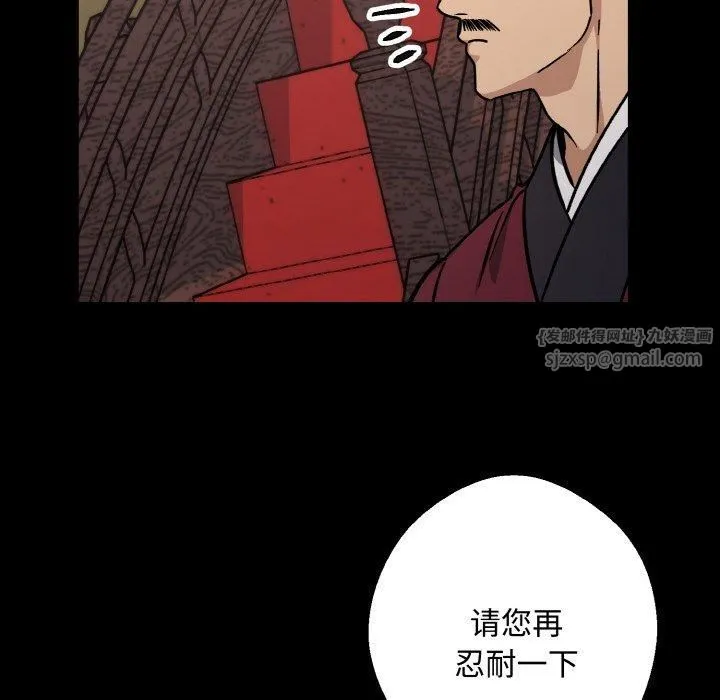 同寝 - 第42話 - page 118