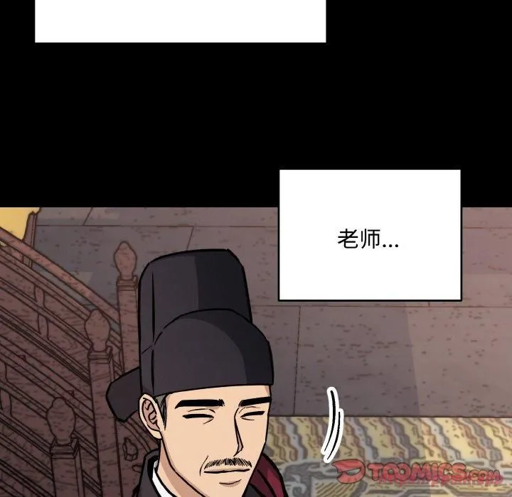 同寝 - 第42話 - page 120