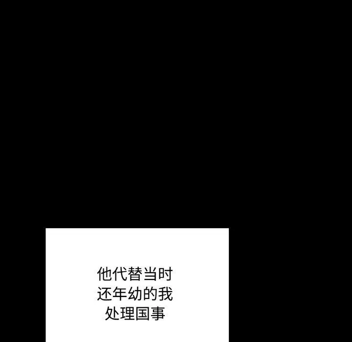 同寝 - 第42話 - page 122