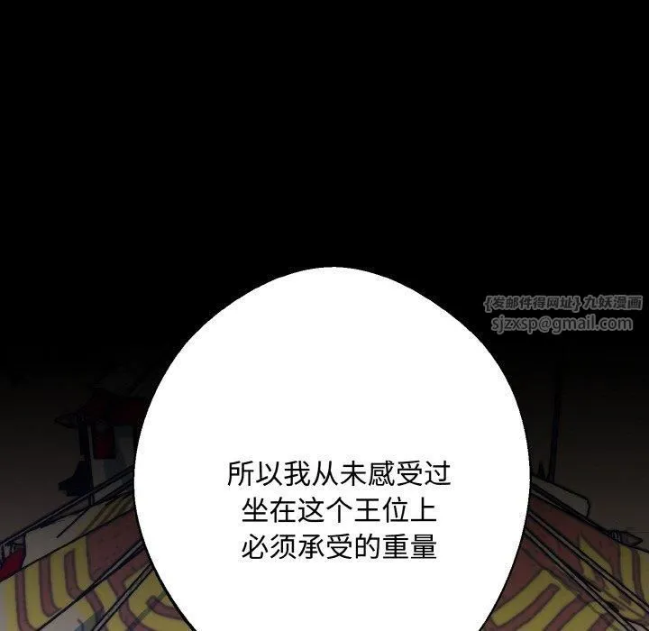 同寝 - 第42話 - page 124