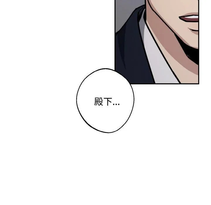 同寝 - 第42話 - page 128