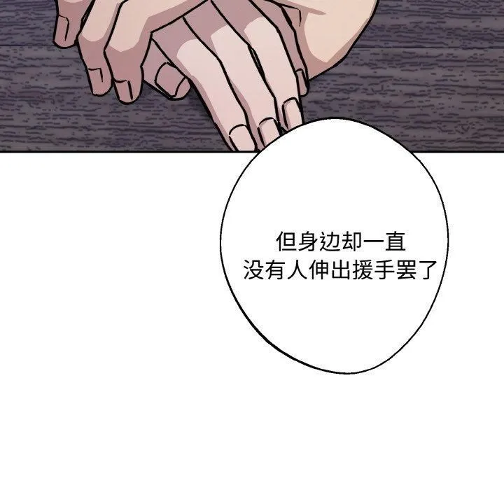 同寝 - 第42話 - page 132