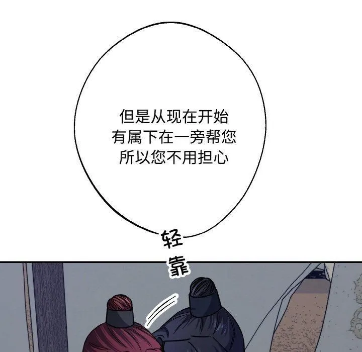 同寝 - 第42話 - page 133