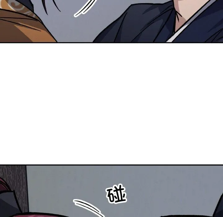 同寝 - 第42話 - page 139