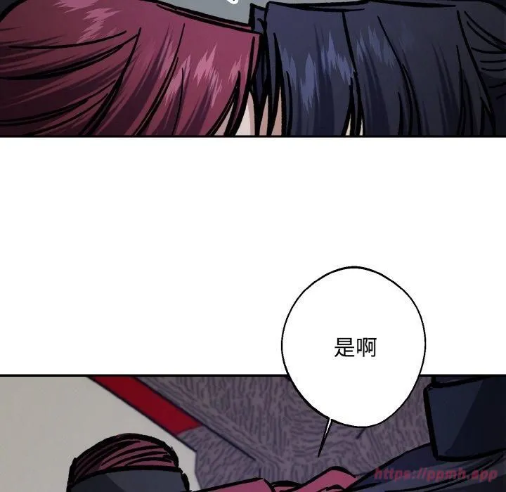 同寝 - 第42話 - page 140