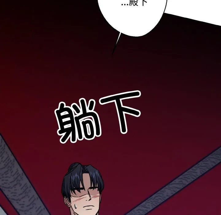 同寝 - 第42話 - page 144