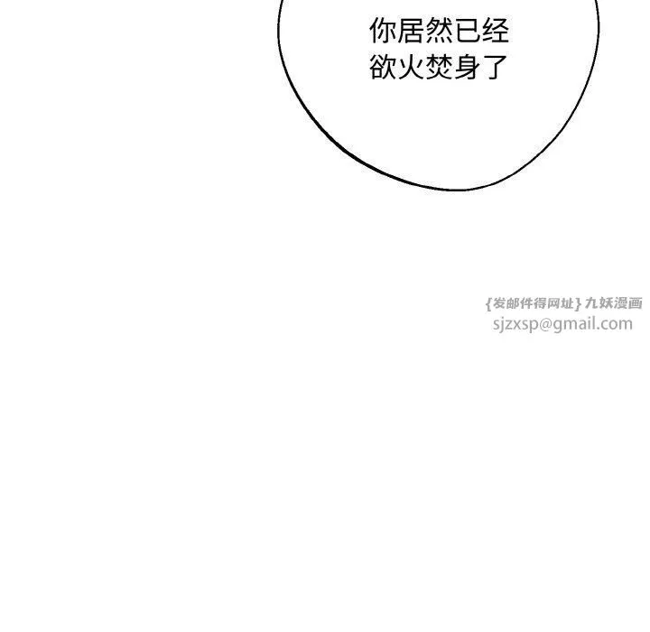 同寝 - 第42話 - page 151